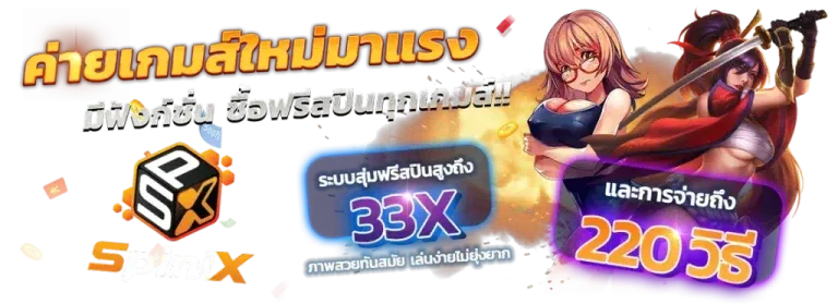 ทางเข้าราชา 888