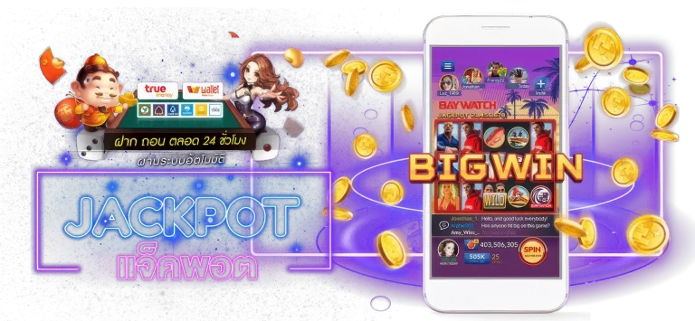 ทางเข้าราชา 888